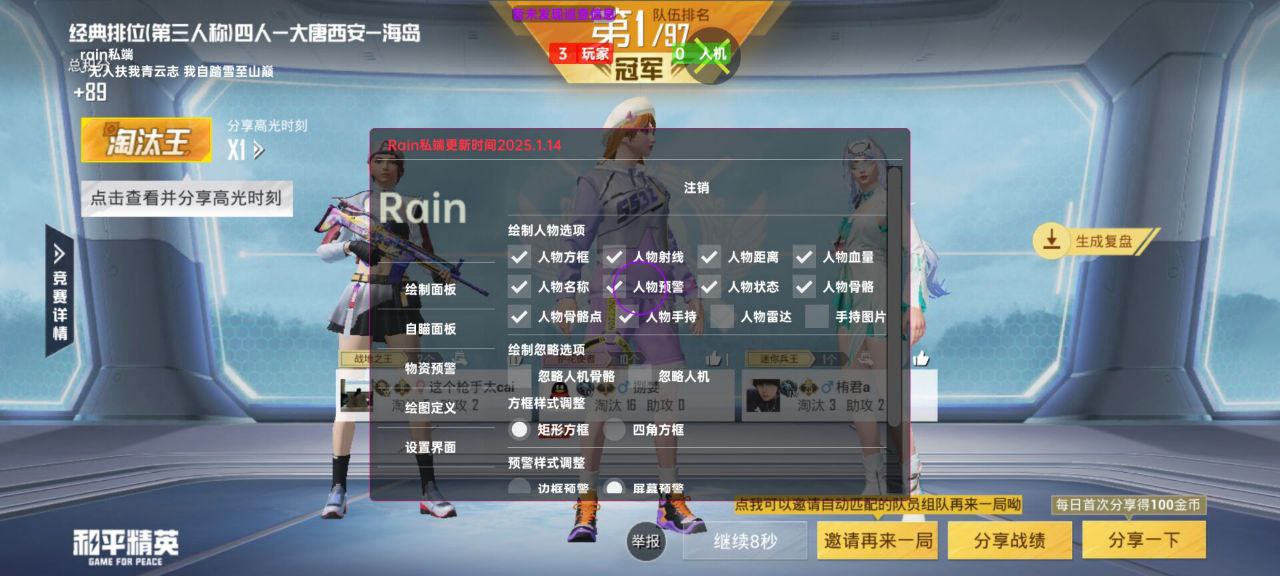 2025年和平精英辅助技术的发展趋势的配图，内容相关：2025年最新版的辅助工具在稳定性上有显著提升，采用动态加密技术，避免被游戏系统检测。许多用户反馈，...